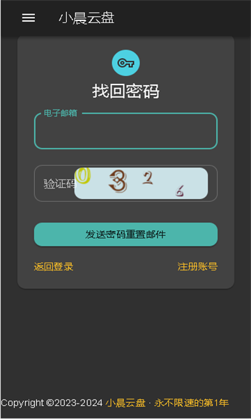 小晨输入法下载常见问题解决教程