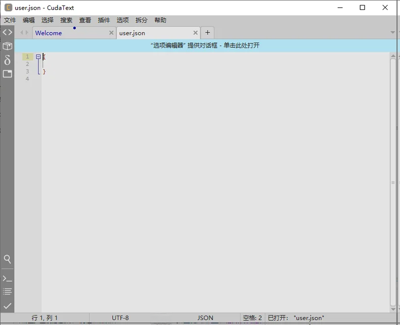 aText2.39.0 文本快捷输入神器