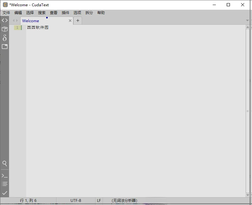 aText2.39.0 文本快捷输入神器