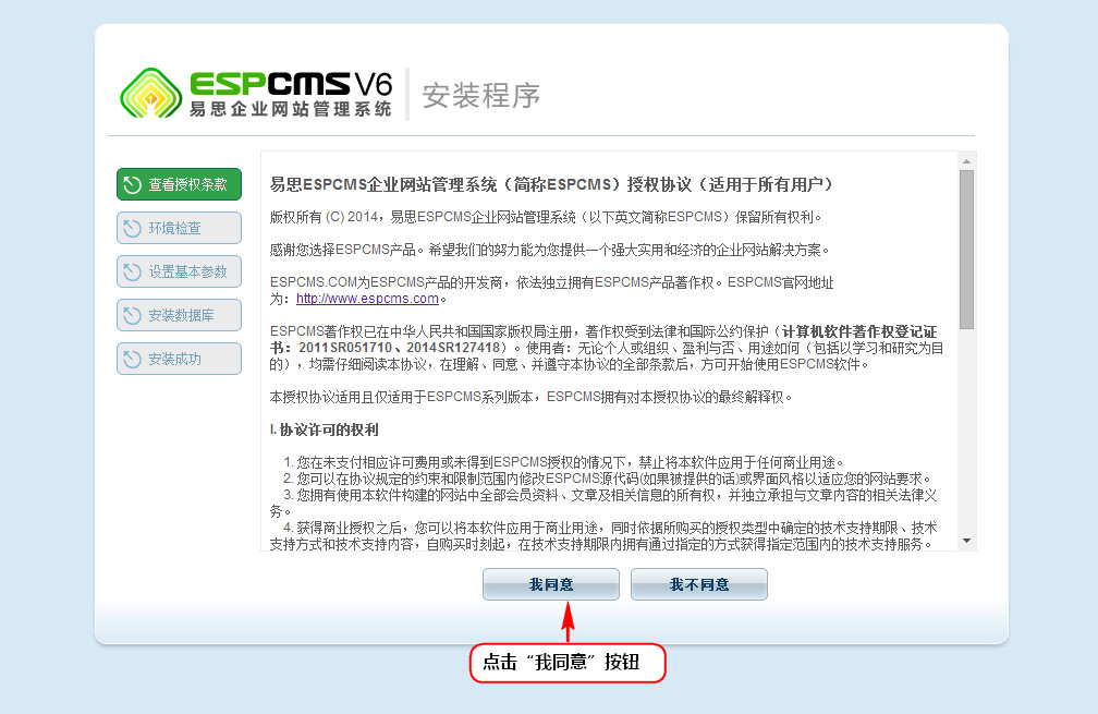 Espcms操作教程 安卓版