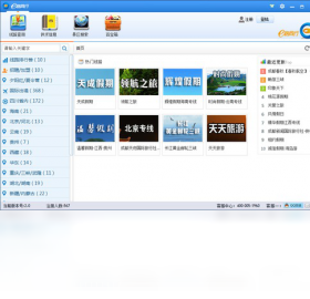 e路同行 安卓版 操作使用教程