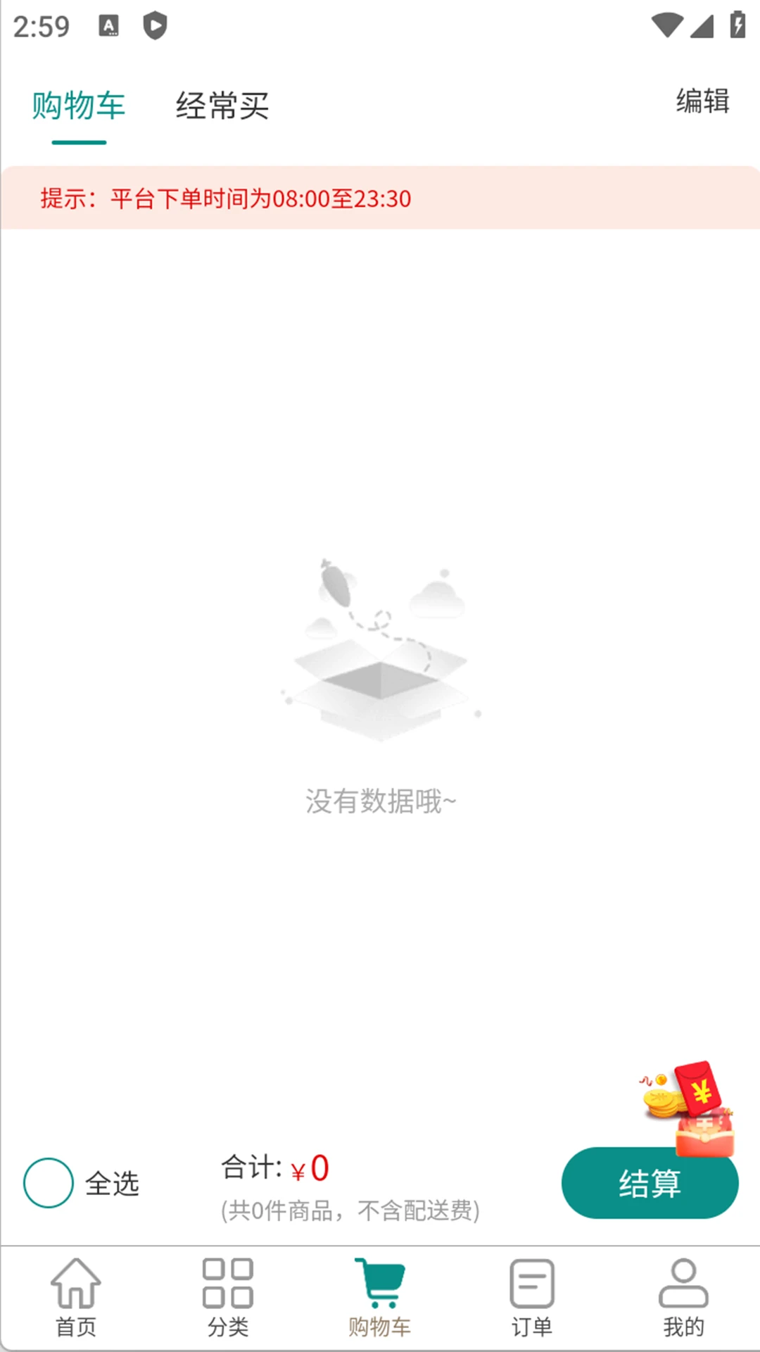 ���ι�ʳƷ�̳�1.1.7 ʳƷ���ﾫѡ