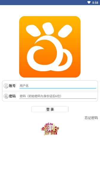 e路同行最新版 v3.2.1 安卓/PC双端便捷办公