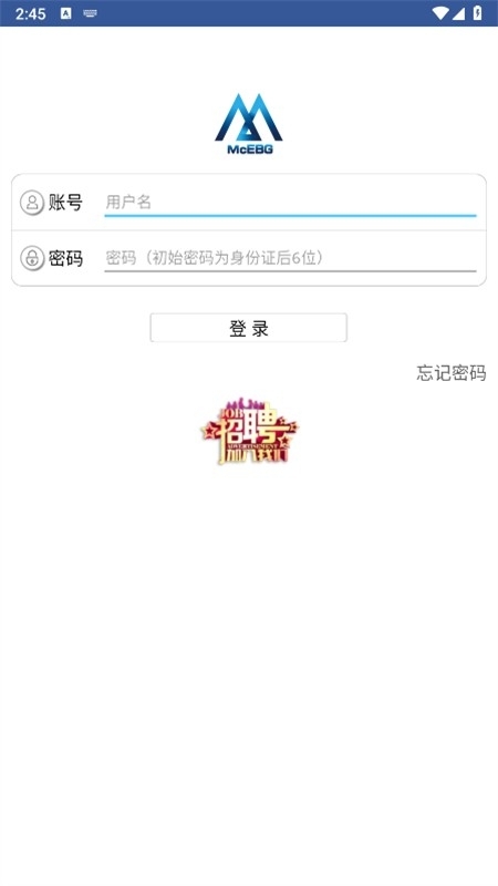 e路同行最新版 v3.2.1 安卓/PC双端便捷办公