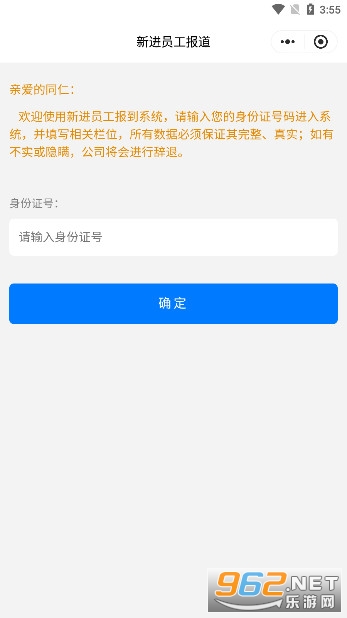 e路同行最新版 v3.2.1 安卓/PC双端便捷办公