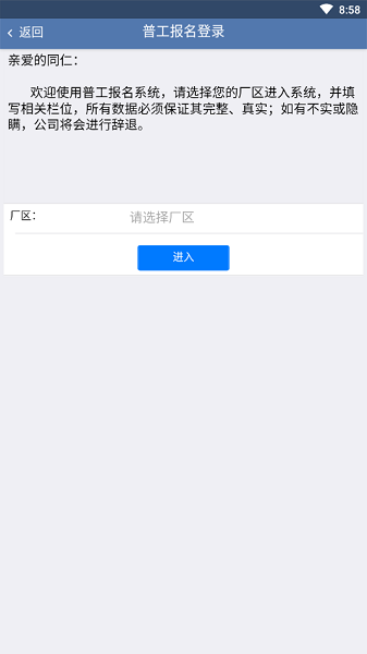 e路同行最新版 v3.2.1 安卓/PC双端便捷办公