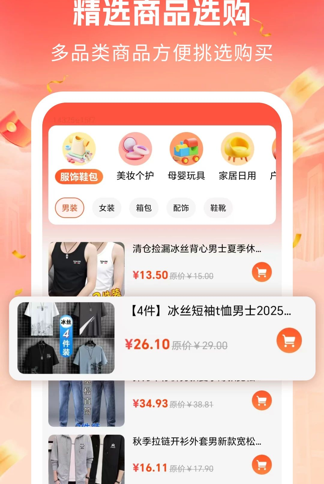 ����ʡǮ�Ż�1.0 �����Ż�ȯ
