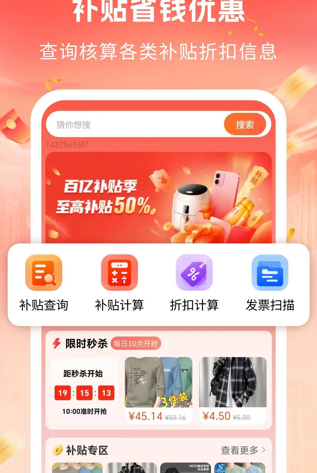 ����ʡǮ�Ż�1.0 �����Ż�ȯ