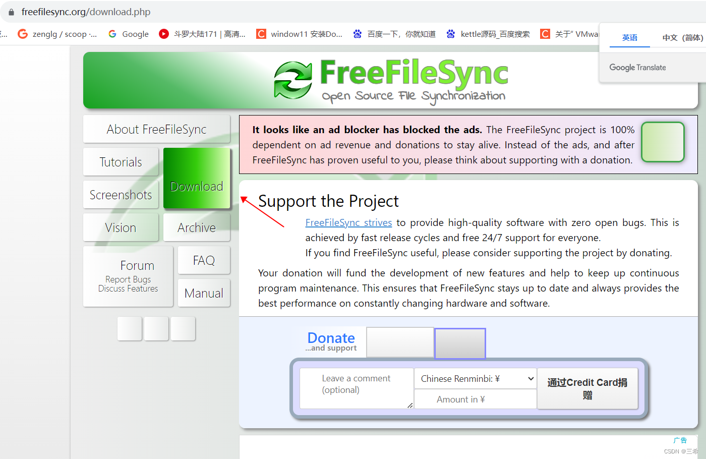 FreeFileSync 安卓版 操作界面