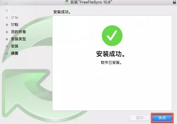 FreeFileSync13.7 文件同步备份工具