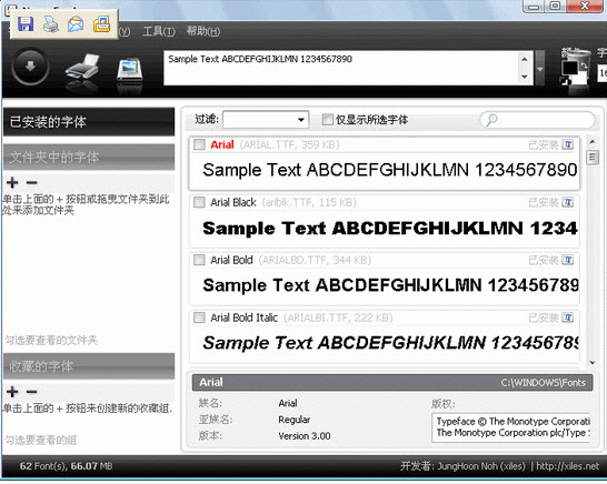 NexusFont���������2.7.3 �����������