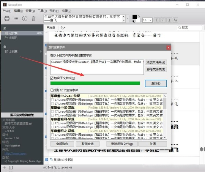 NexusFont���������2.7.3 �����������