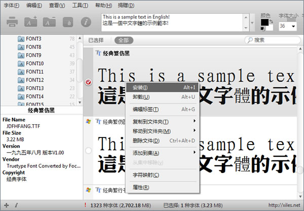 NexusFont���������2.7.3 �����������
