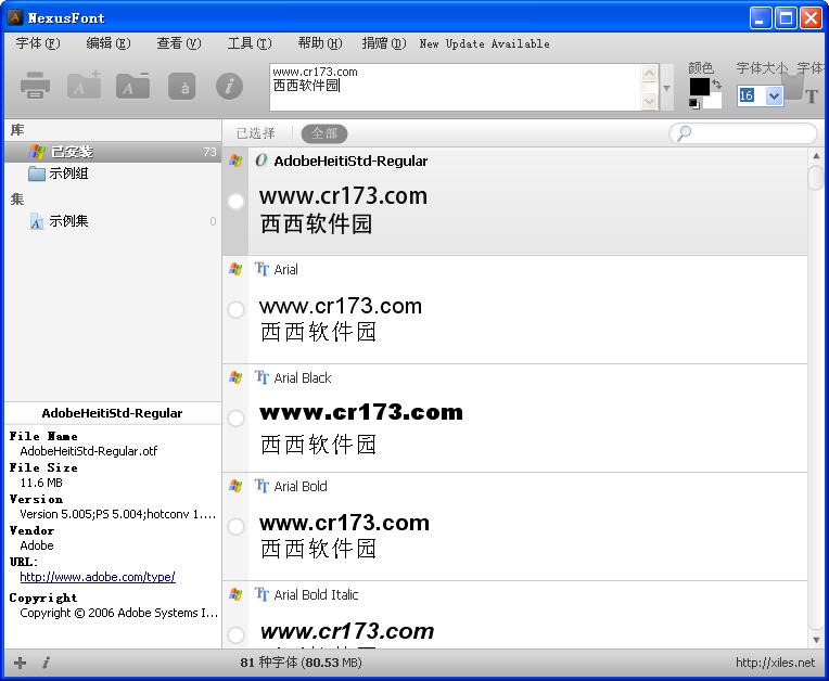 NexusFont���������2.7.3 �����������