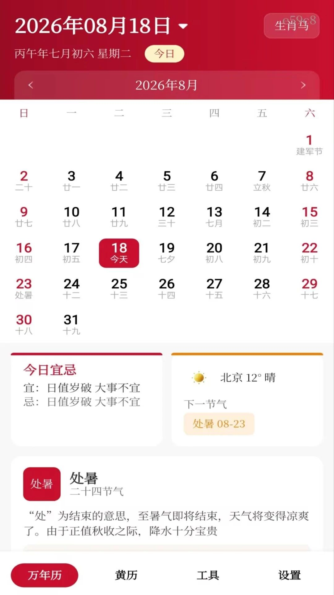 ũ��������17.2.0 �������ղ�ѯ