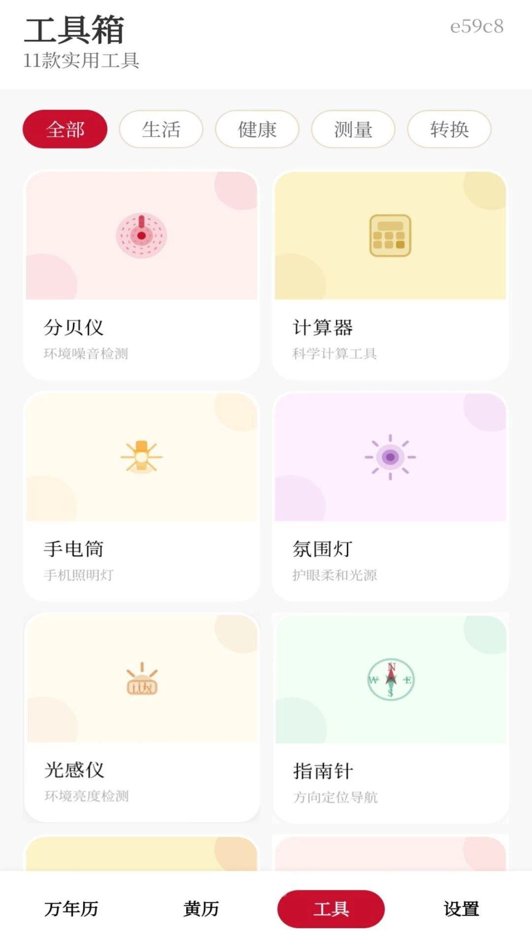 ũ��������17.2.0 �������ղ�ѯ