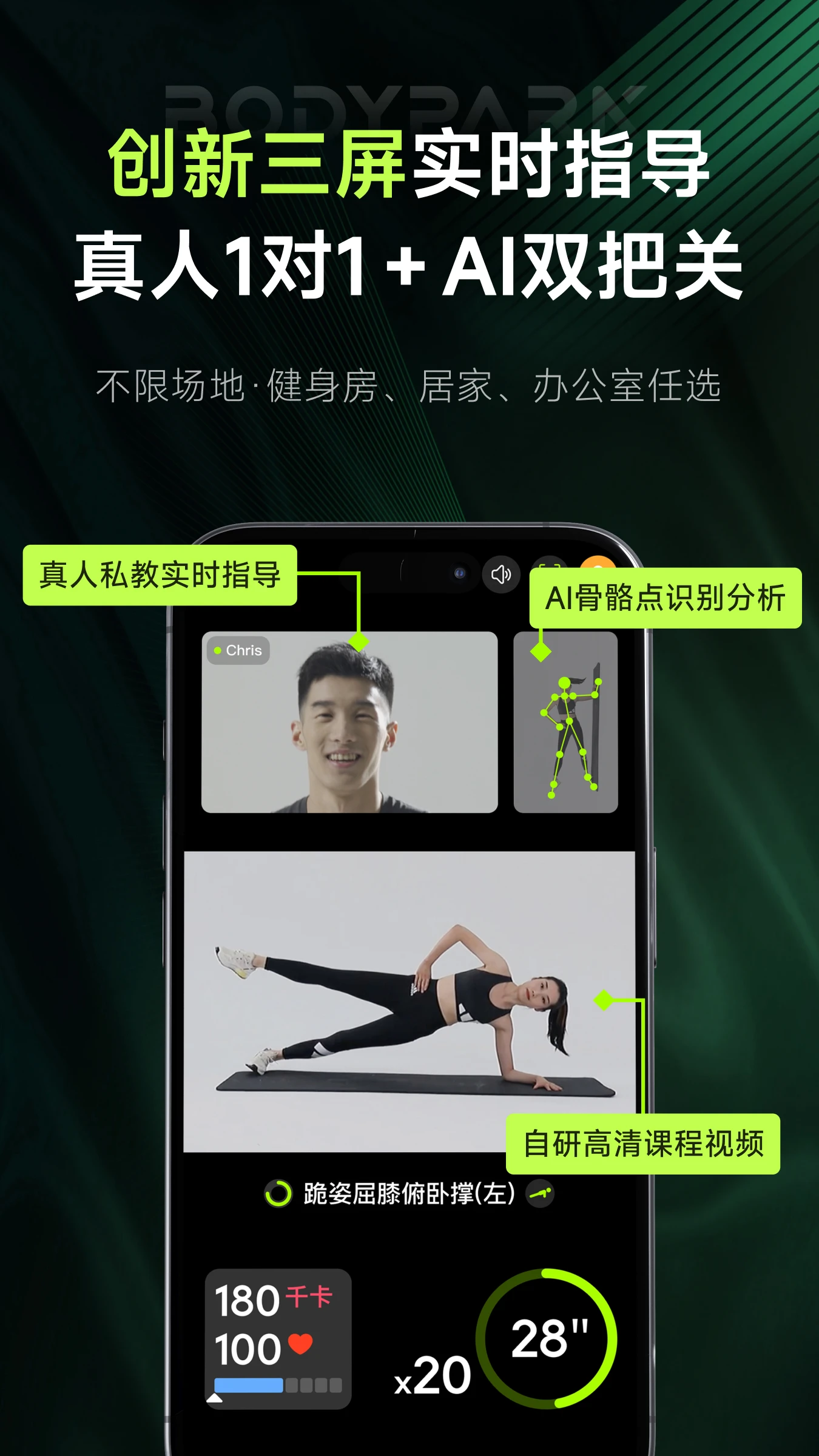 �Ͷ�˽��BodyPark6.7.1 ����ָ��