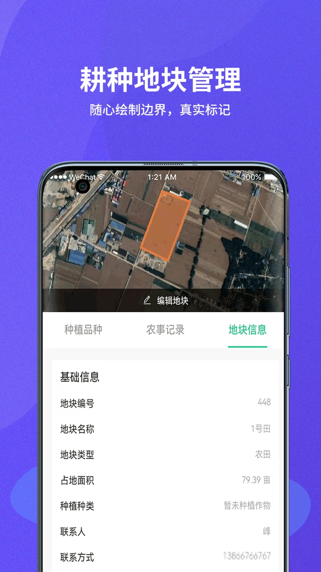 ����һ�廯3.1.54 ũҵ����