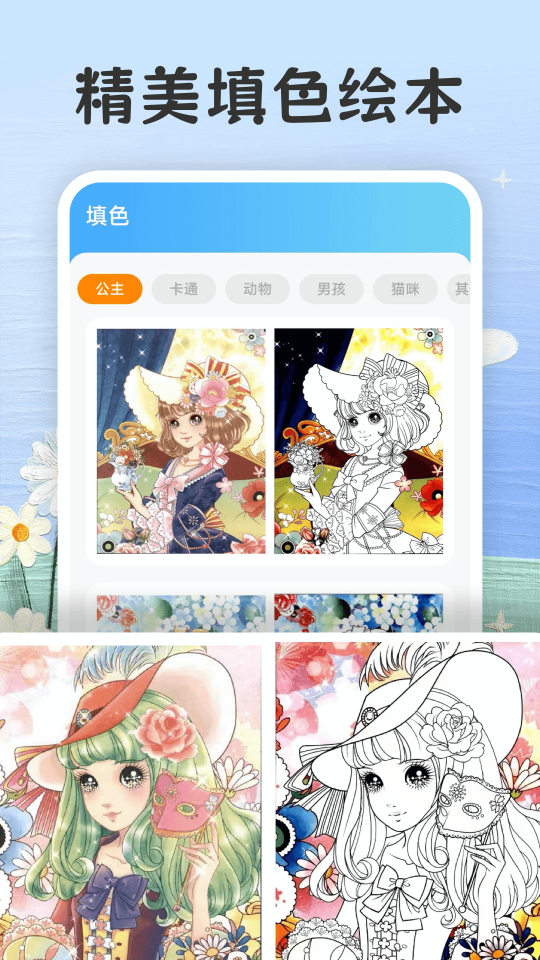 画画填色 安卓版 玩法截图