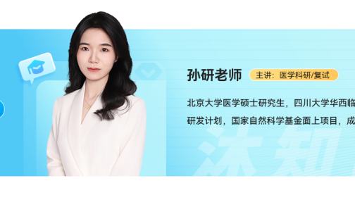 沐知医考 安卓版 操作截图