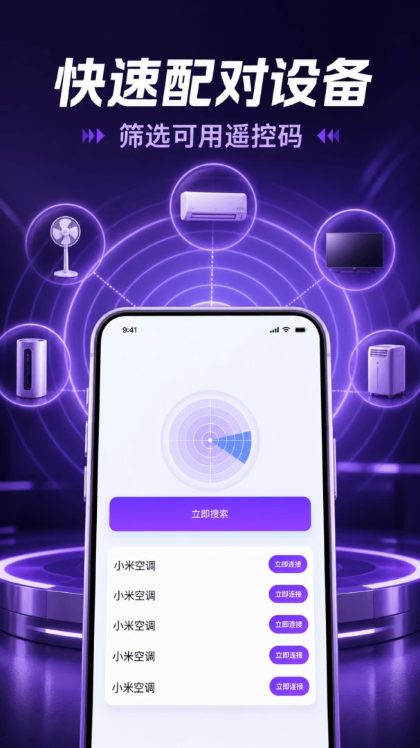 ����ң�����ǿ�ȫ��1.0.2 ����ң������