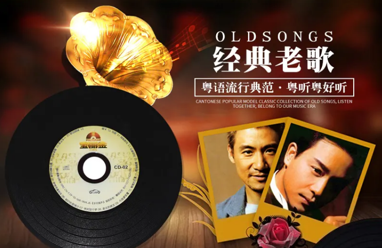 舞动时光 经典老歌 怀旧旋律 音乐回忆