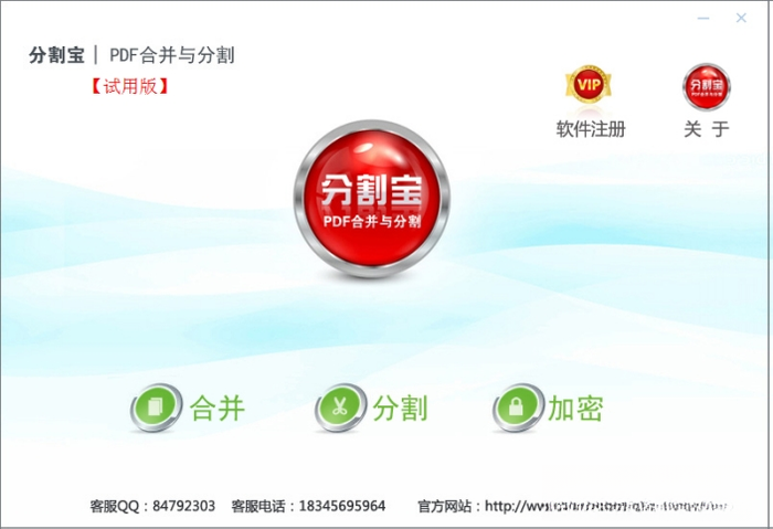 PDF合并分割器3.0.0.2026 高效PDF页面管理工具