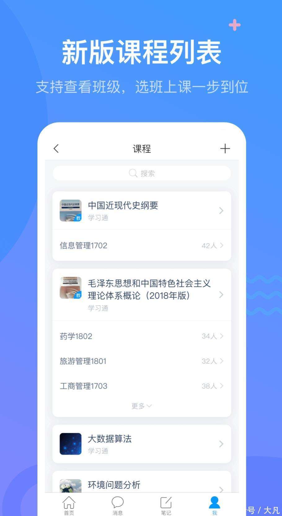 学习通超星尔雅创新创业作业平台电脑版登录页面