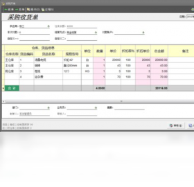 小管家企业财务销售管理软件 操作界面 截图 安卓版