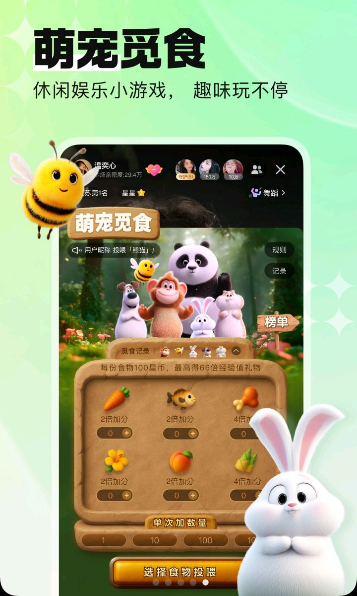 酷狗直播V10.7.3 直播互动版