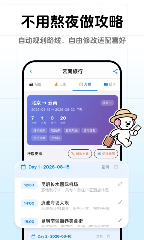 һ���ȥ��1.0.4 �罻��������