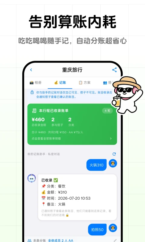 һ���ȥ��1.0.4 �罻��������