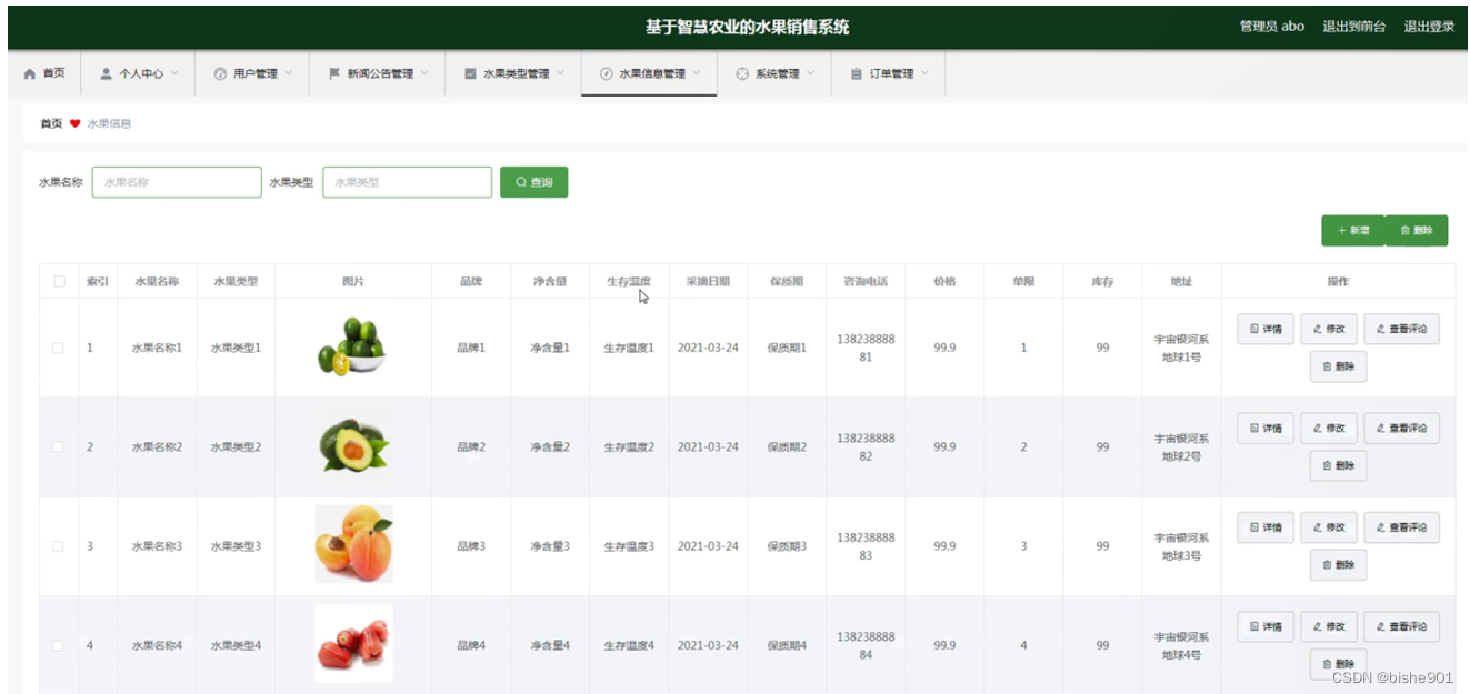 宏达水果蔬菜经销管理系统 运行报错 解决方法