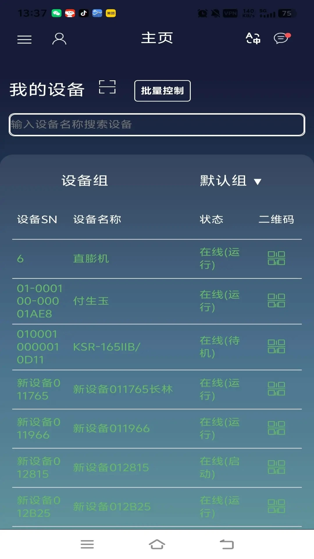 �����ƿ�2.10.27 Զ���豸����