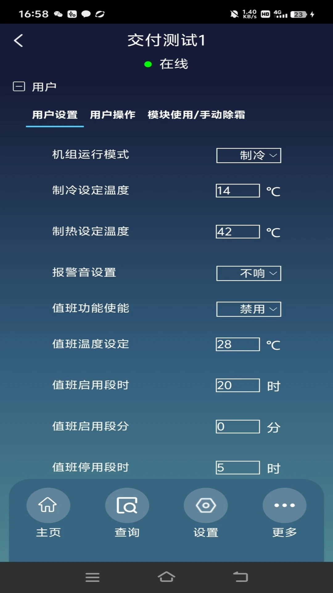�����ƿ�2.10.27 Զ���豸����