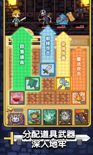勇者地牢 安卓版 角色职业介绍
