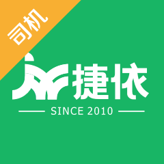 捷运达2.0.6 司机专线