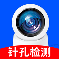 针孔摄像头检测助手1.0.2 反偷拍神器