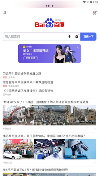Safari浏览器Safari2026 极速安全浏览