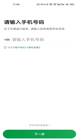创业者出行司机端 安卓版 特色功能 界面截图