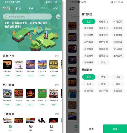小马模拟器 安卓版 金手指设置教程