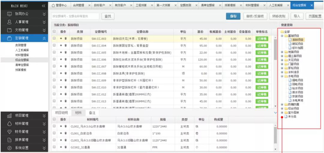 装企财多多 装修老板 财务管理工具推荐