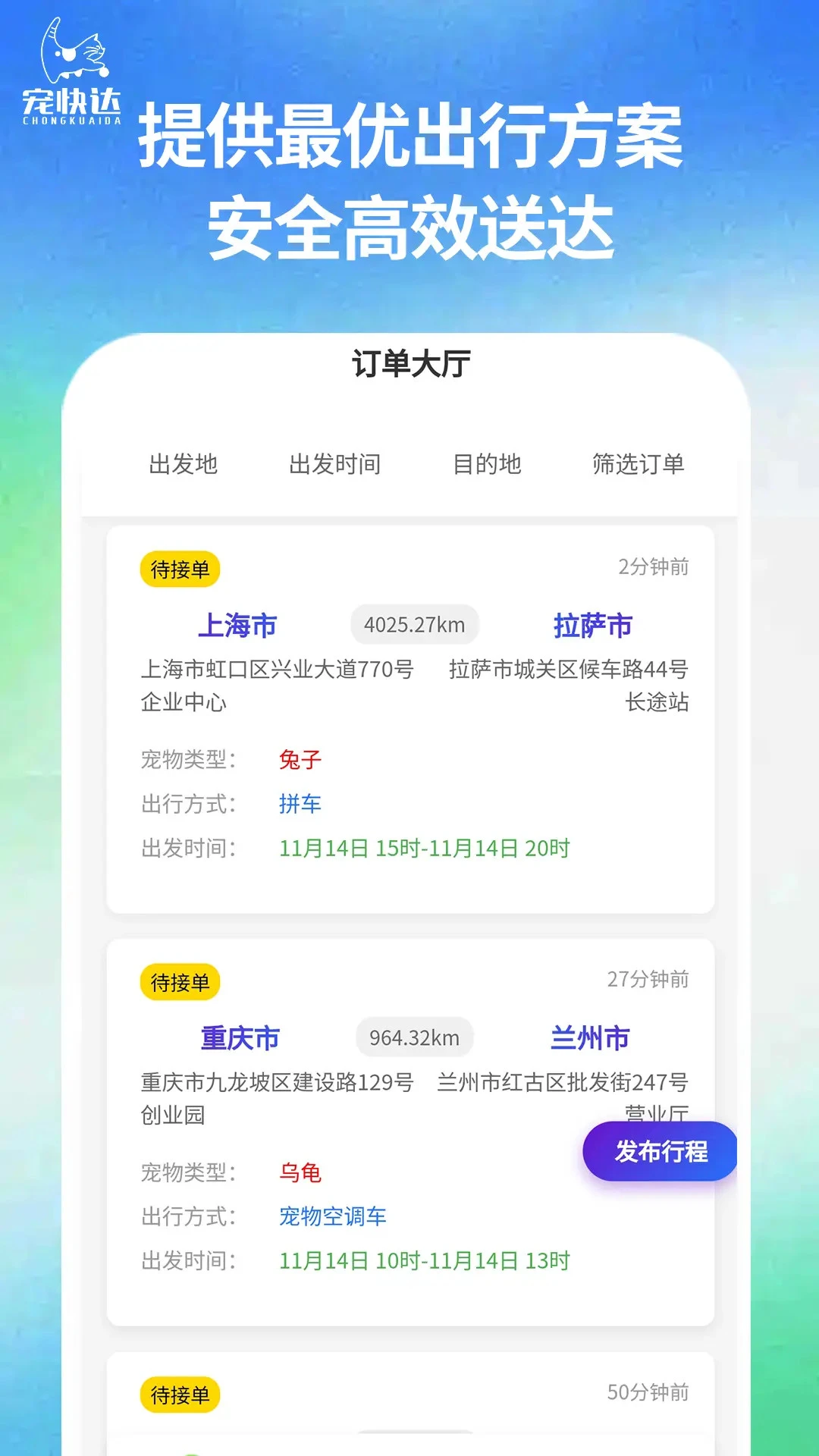 ����3.1.2 ��������APP