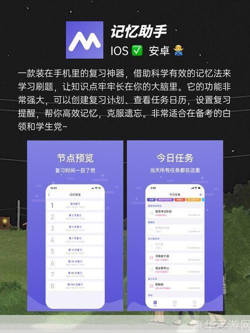 记忆助手 安卓版 操作指南
