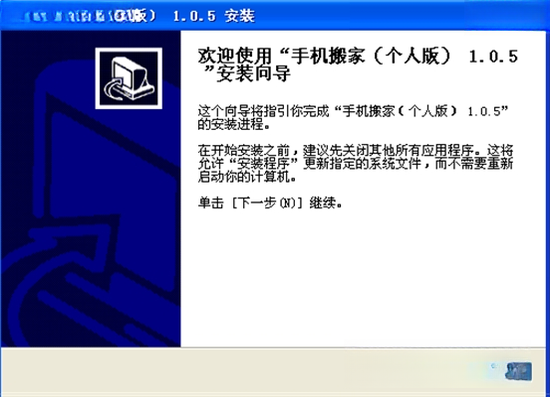 备备数据备份1.0.0 专业数据备份还原工具