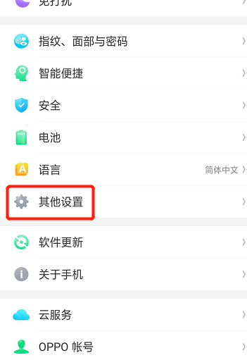 备备数据备份 安卓版 还原操作教程