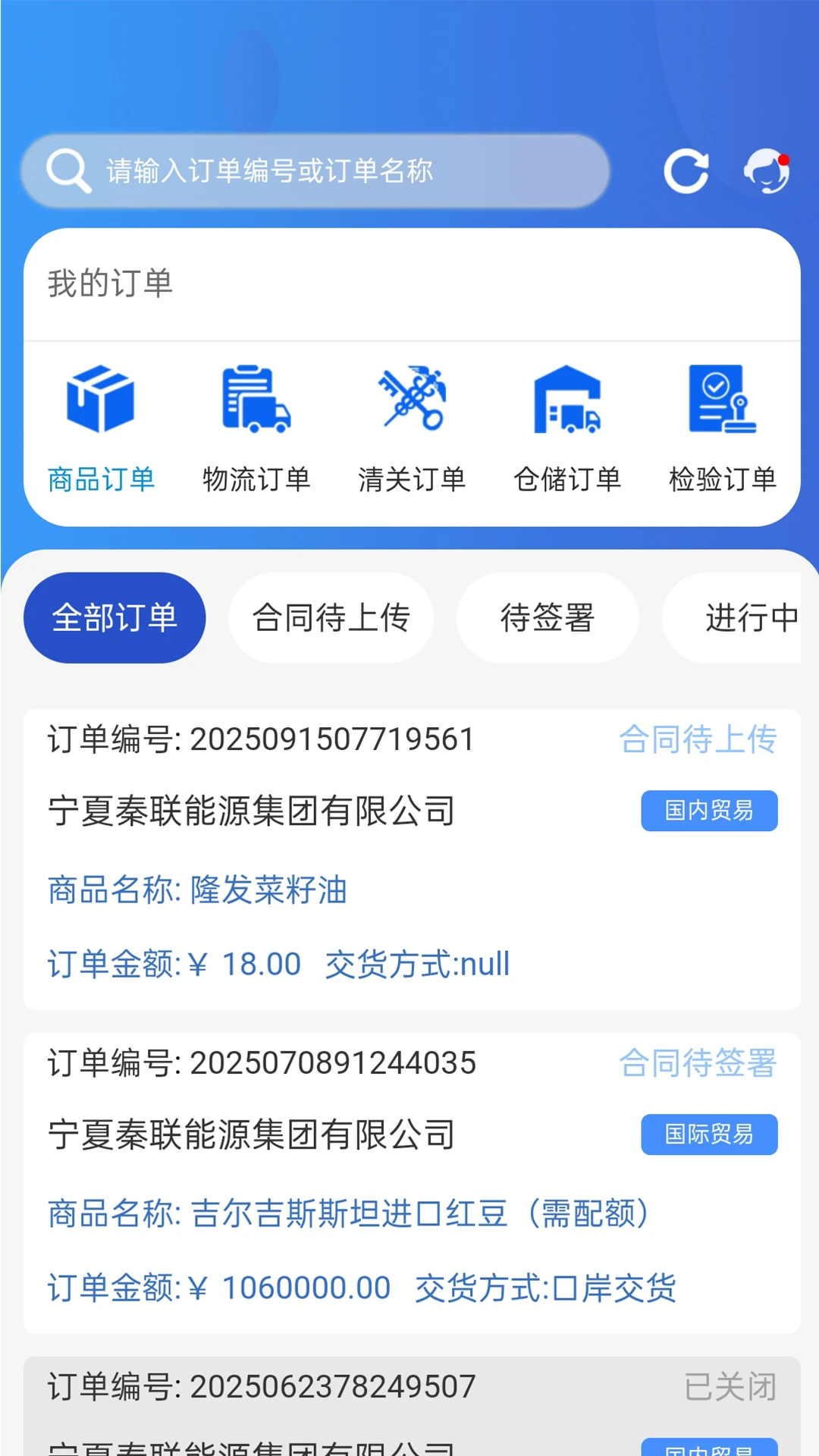 ����ƽ̨2.5.1 ������Ʒ����