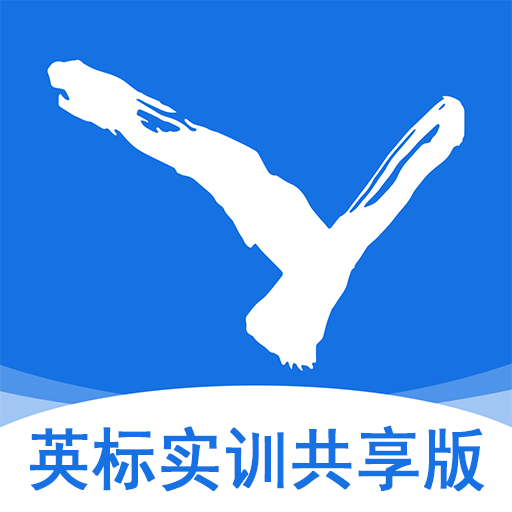 英标实训共享版1.0.3 英语音标学习训练