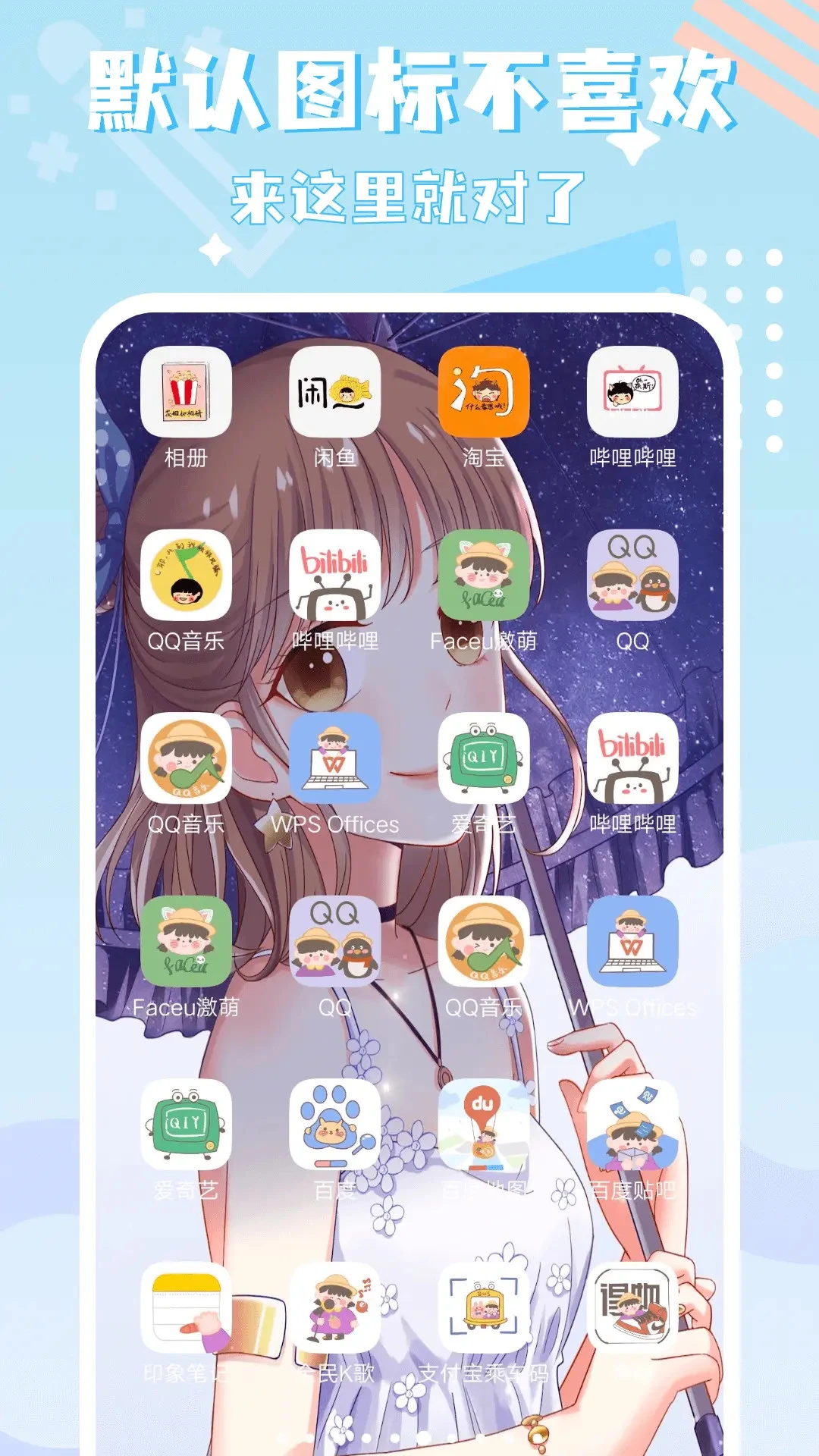 图标精灵v3.8.0 百变换图标工具