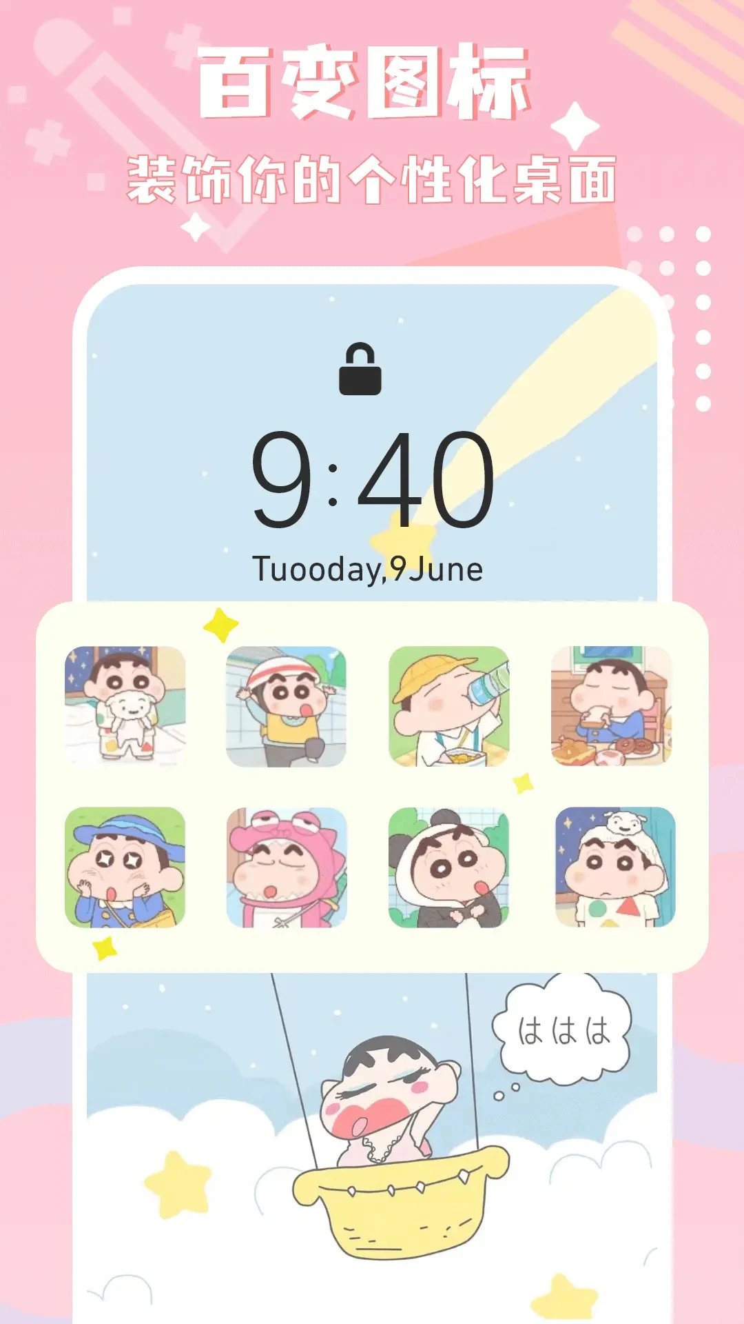 图标精灵v3.8.0 百变换图标工具